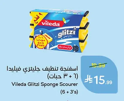 اسفنجة تنظيف جليتزي فايلدا