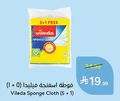 فوطة اسفنجة فايلدا
