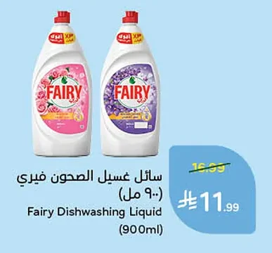 سائل غسيل الصحون فيري