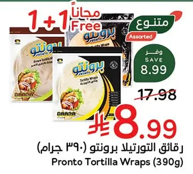 رقائق التورتيلا برونتو