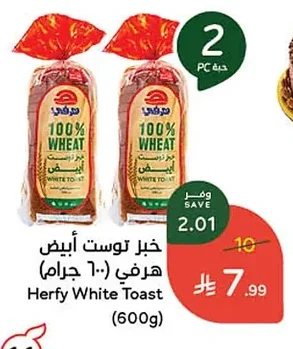 خبز توست أبيض هرفي