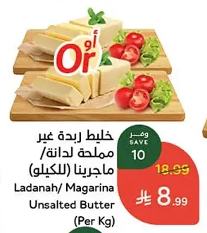 خليط زبدة غير مملحة لدانه / ماجرينا
