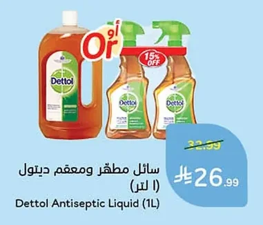 سائل مطهر ومعقم ديتول