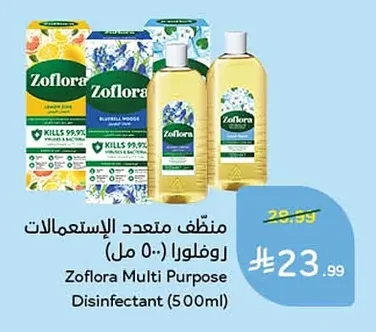 منظف متعدد الإستعمالات زوفلورا