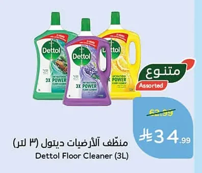 منظف الأرضيات ديتول