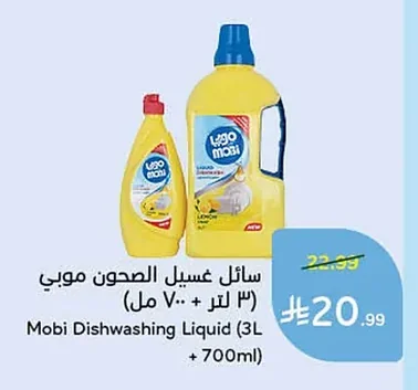 سائل غسيل الصحون موبي