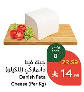جبنة فيتا دانماركي
