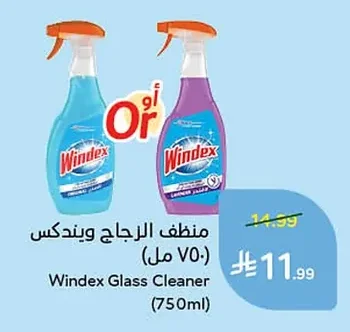 منظف الزجاج ويندكس