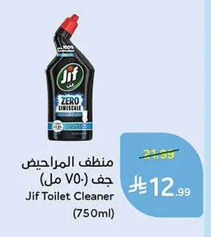 منظف المراحيض جف