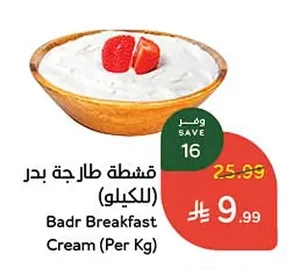 قشطة طارجة بدر
