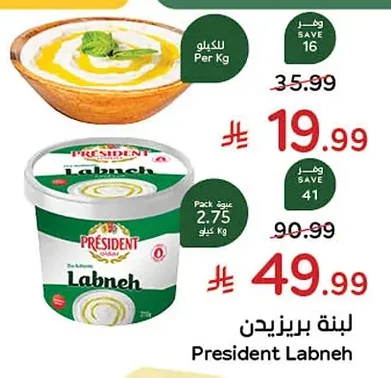 لبنة بريزيدن