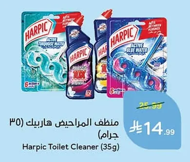 منظف المراحيض هاربيك (٣٥ جرام)