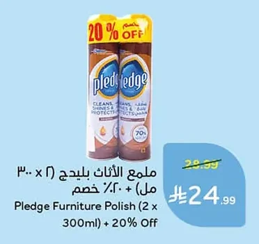 ملمع الأثاث بليدج (٢ × ٣٠٠ مل) + ٢٠٪ خصم