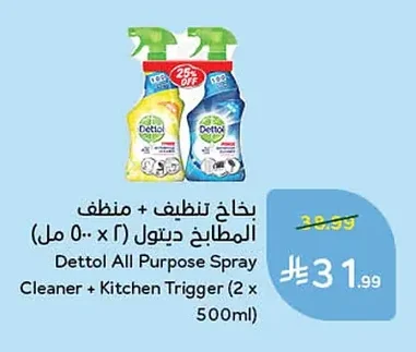 بخاخ تنظيف + منظف المطابخ ديتول (٢ × ٥٠٠ مل)
