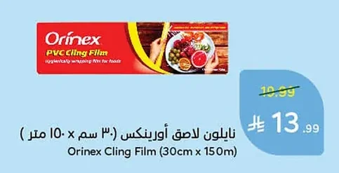 نايلون لاصق أورينكس (٣٠ سم × ١٥٠ متر)