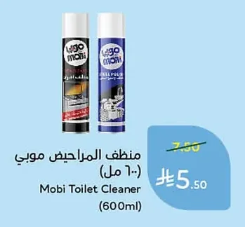 منظف المراحيض موبي (٦٠٠ مل)