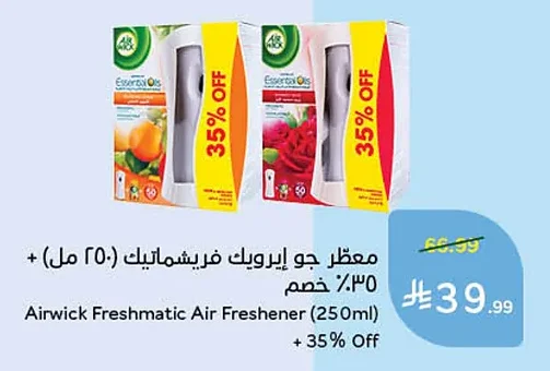 معطر جو ايرويك فريشماتيك (٢٥٠ مل)