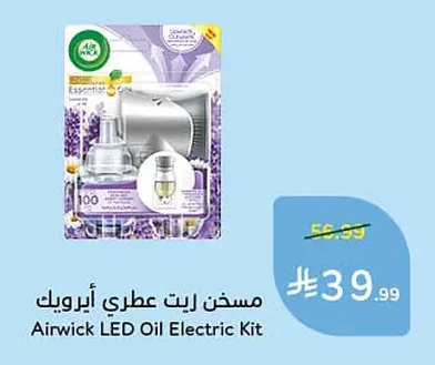 مسخن زيت عطري ايرويك