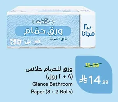 ورق للحمام جလانس (٨ + ٢ رول)