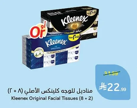 مناديل للوجه كلينكس الأصلي (٨ + ٢)
