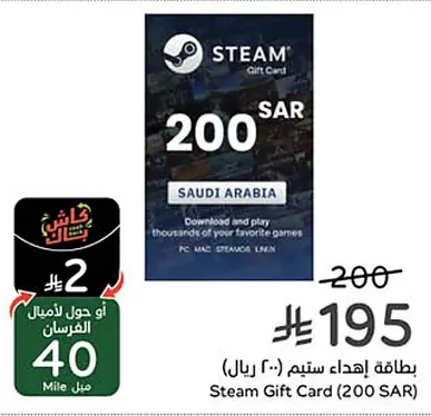بطاقة إهداء ستيم