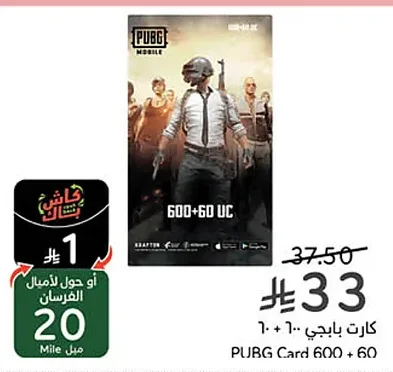كارت بابجي