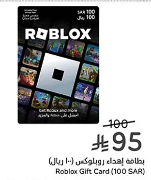 بطاقة إهداء روبلوكس