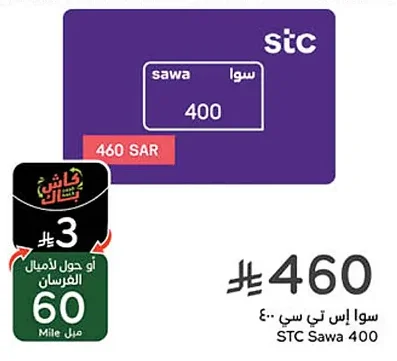 سوا إس تي سي