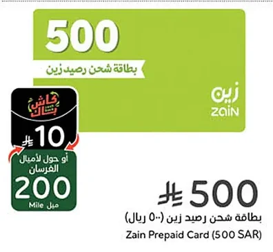 بطاقة شحن رصيد زين