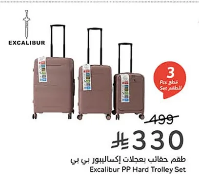 طقم حقائب بعجلات إكساليبور بي بي
