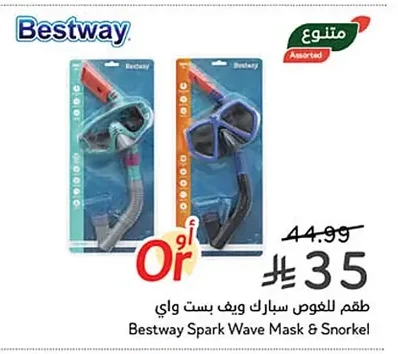 طقم للغطس سبارك ويف بست واي