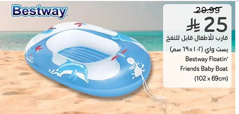 قارب للأطفال قابل للنفخ بست واي