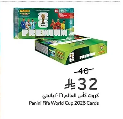 كروت كأس العالم ٢٠٢٦ بانيني