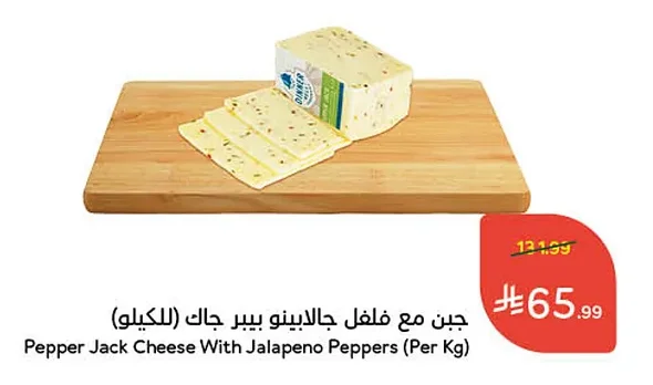 جبن مع فلفل جالايبينو بيبير جاك