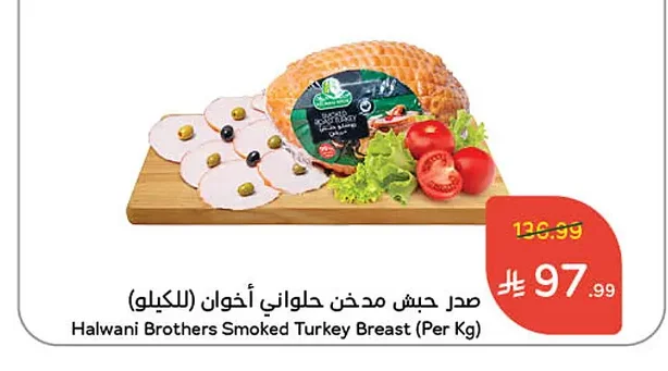 صدر حبش مدخن حلواني اخوان