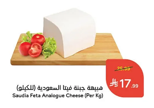 شبيبة جبنة فيتا السعودية