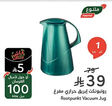 روتبونكت إبريق حراري مفرغ