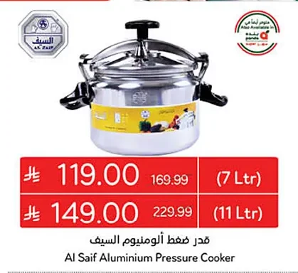 قدر ضغط ألومنيوم السيف
