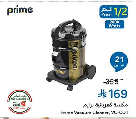 مكنسة كهربائية برايم