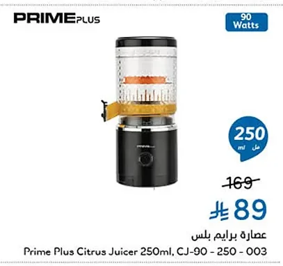 عصارة برايم بلس