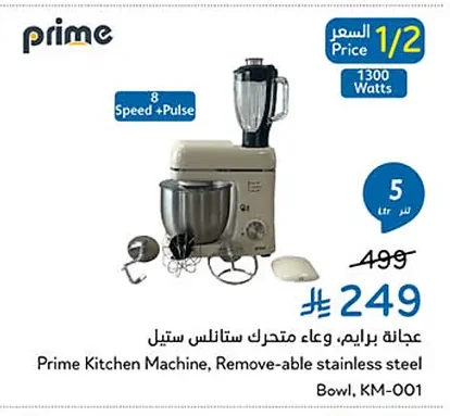 عجانة برايم، وعاء متحرك ستانلس ستيل
