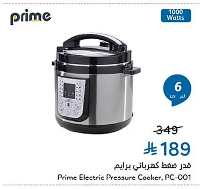 قدر ضغط كهربائي برايم