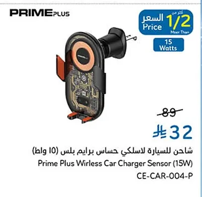 شاحن للسيارة لاسلكي حساس برايم بلس (10 واط)