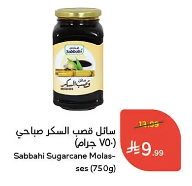 سائل قصب السكر صباحي