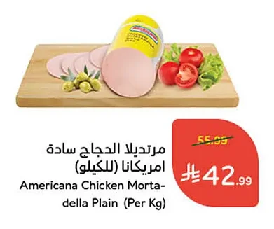 مـرتديلا الـدجاج سـاده امريكانا