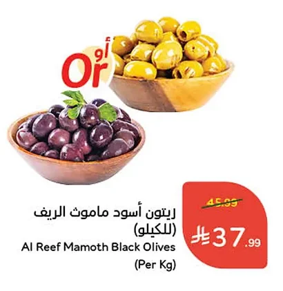 زيتون أسود ماموث الريف