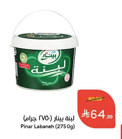 لبنة بينار