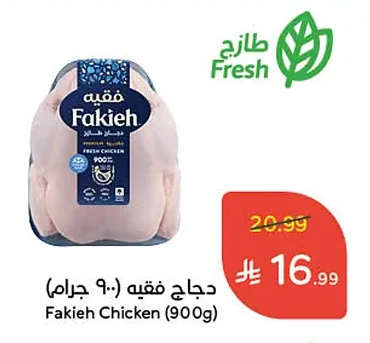 دجاج فقيه