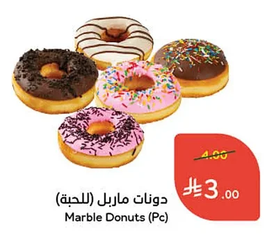دونـات ماربل (للحبة)