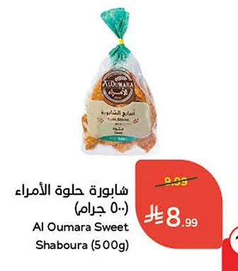 شابورة حلوة الأمراء
